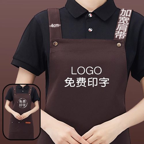围裙定制印logo街边餐饮专用餐厅奶茶咖啡店服务员工装防水围裙女