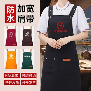 新款 餐饮专用高端围裙定制logo印字火锅奶茶防水工作服纯色罩衣女