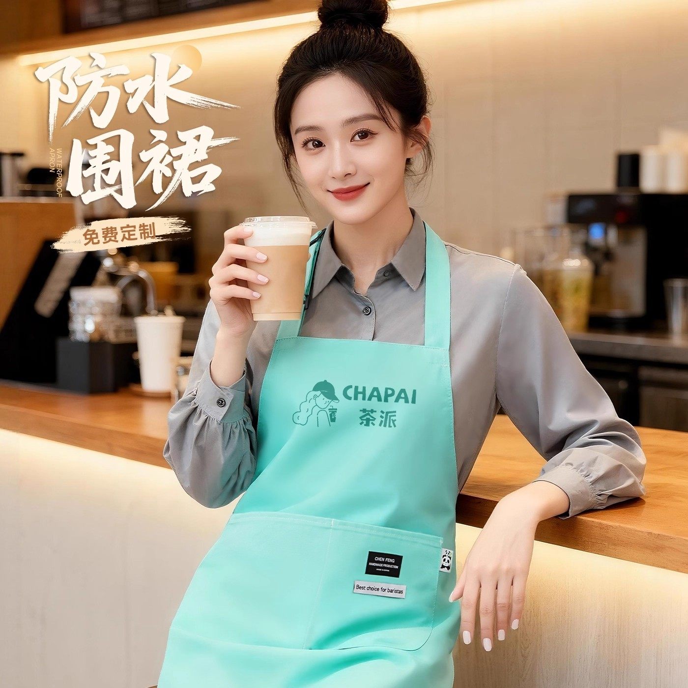 帆布防水防油围裙定制logo印字餐饮专用咖啡奶茶店高级感工作服女