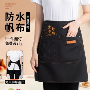 防水帆布半截围裙定制印字logo餐厅饭店火锅服务员半身围腰短款