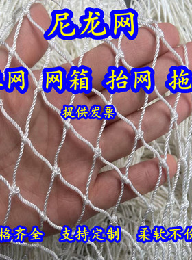 定制尼龙网拉网网箱抬网拖网拉鱼养殖渔网网片清塘网鱼网养鱼网箱