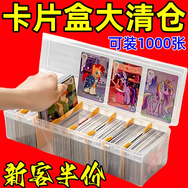 高颜值卡牌收纳盒防水奥特曼卡片收纳盒宝可梦卡牌盒卡牌塑料包装