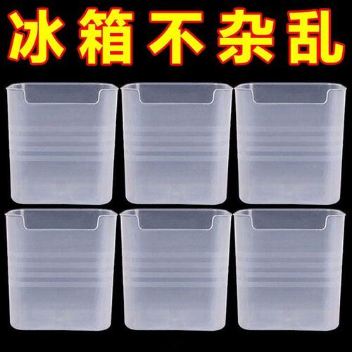 冰箱内侧门收纳盒分格沥水置物架
