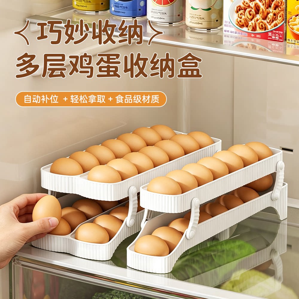 鸡蛋架可折叠双层抽屉式家用冰箱鸡蛋架冰箱收纳盒厚