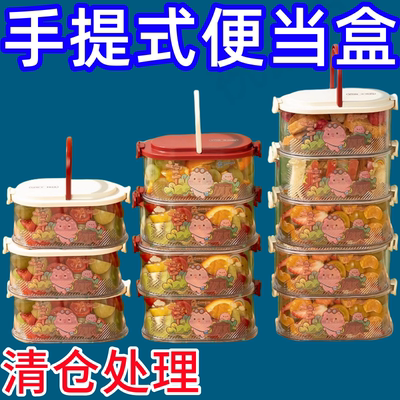 手提式水果学生专用便携保鲜盒上班族外带饭盒便当盒冰箱收纳盒