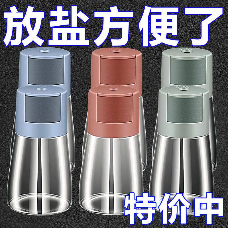 厨房定量调料罐家用按压式控盐瓶控量神器调料盒调料罐套装控盐瓶