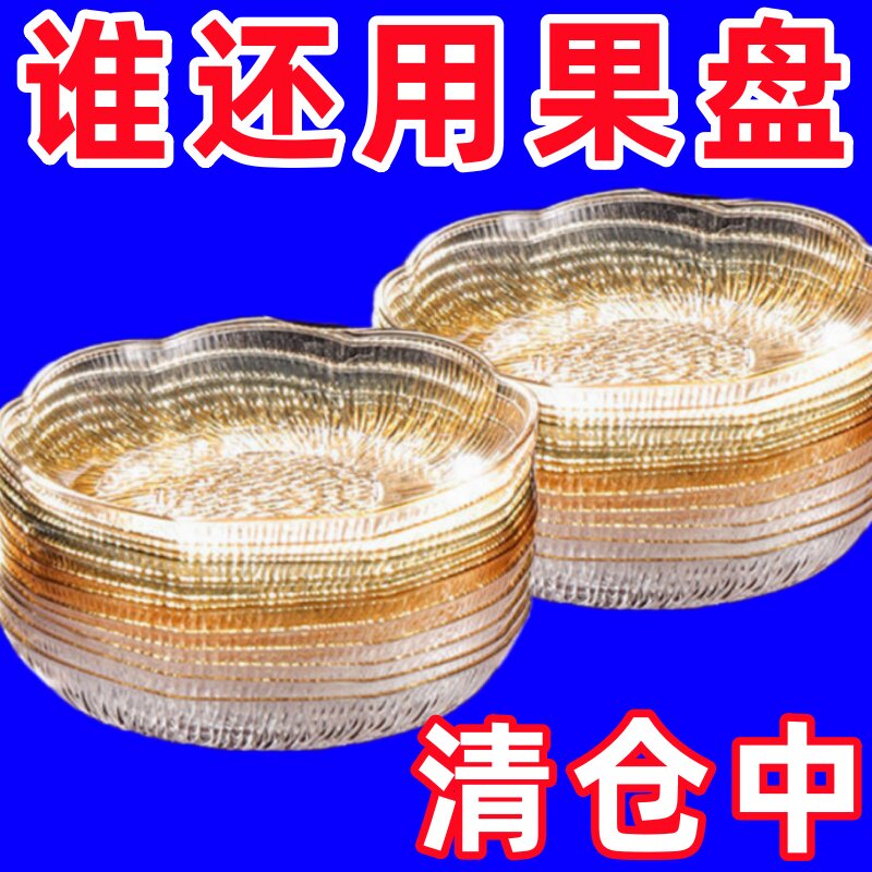 轻奢吐骨头盘碟家用骨碟垃圾盘碟餐桌创意高颜值小碟子精致水果碟
