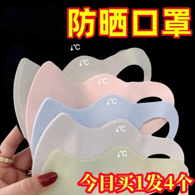 夏季新款3d立体冰丝防晒口罩护眼角年轻透气户外遮阳防紫外线遮脸