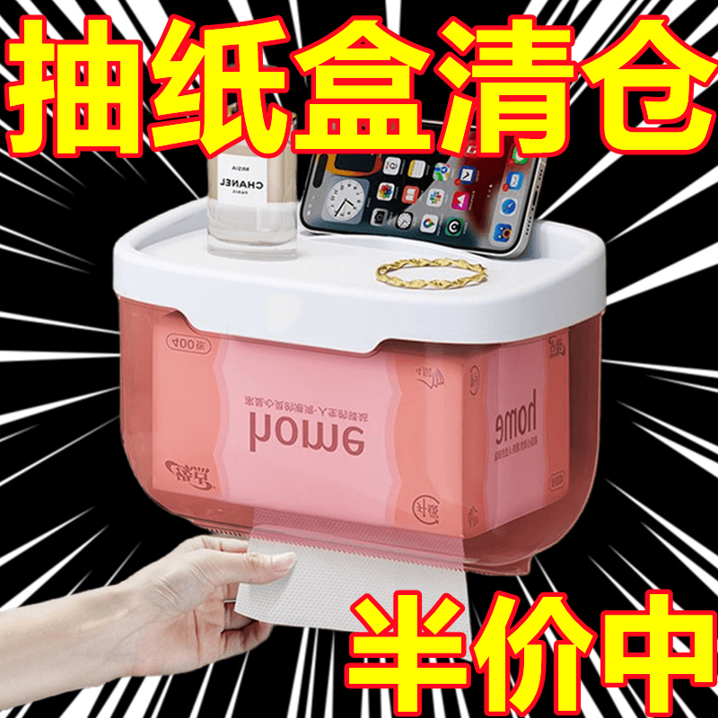 免打孔纸巾盒抽拉顺畅【厂家直销