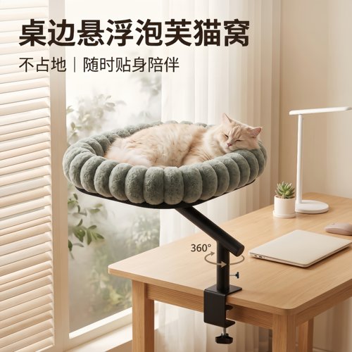 桌面悬浮升降旋转猫窝