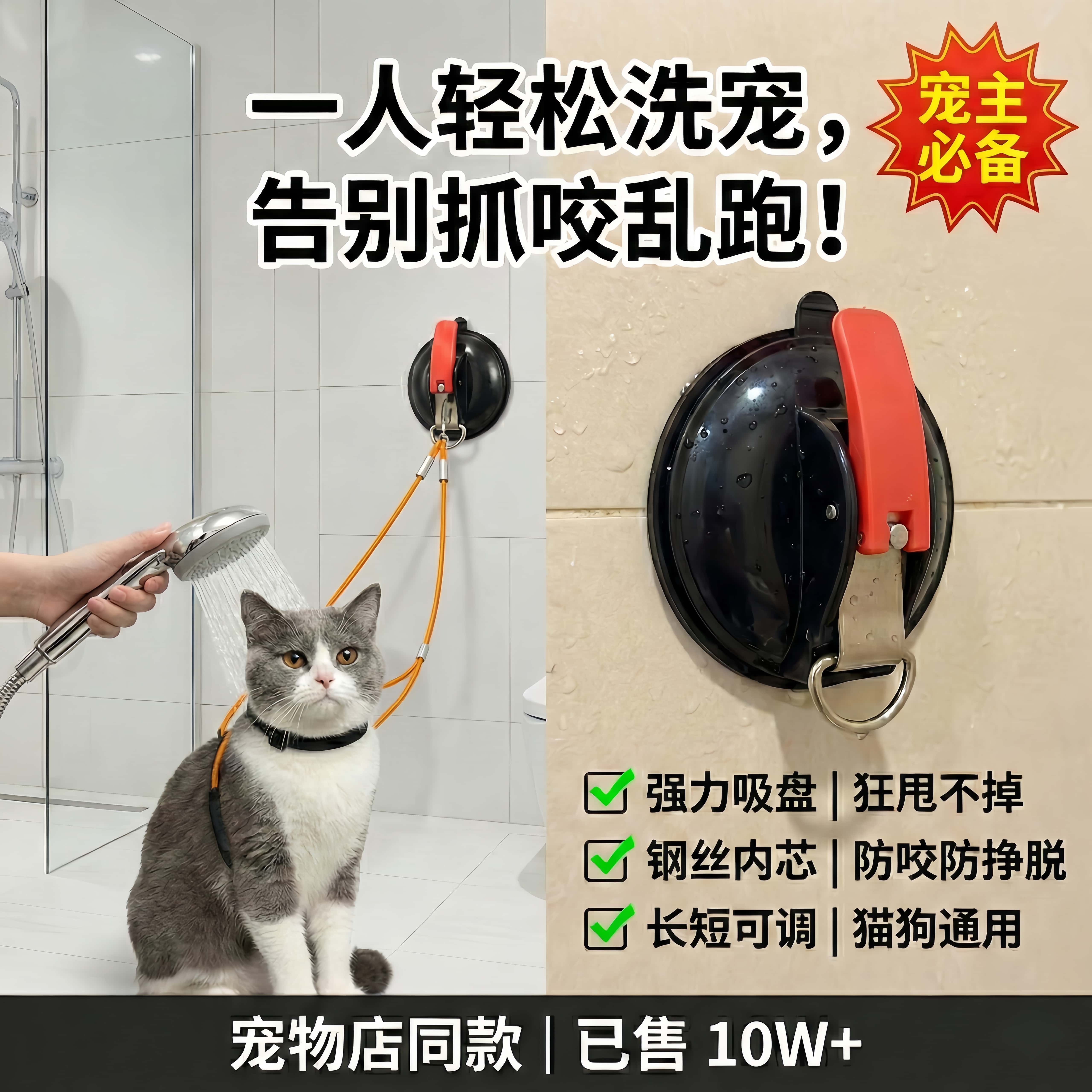 宠物美容台吸盘固定器猫咪狗狗洗澡神器吸盘宠物店强力吸盘固定绳
