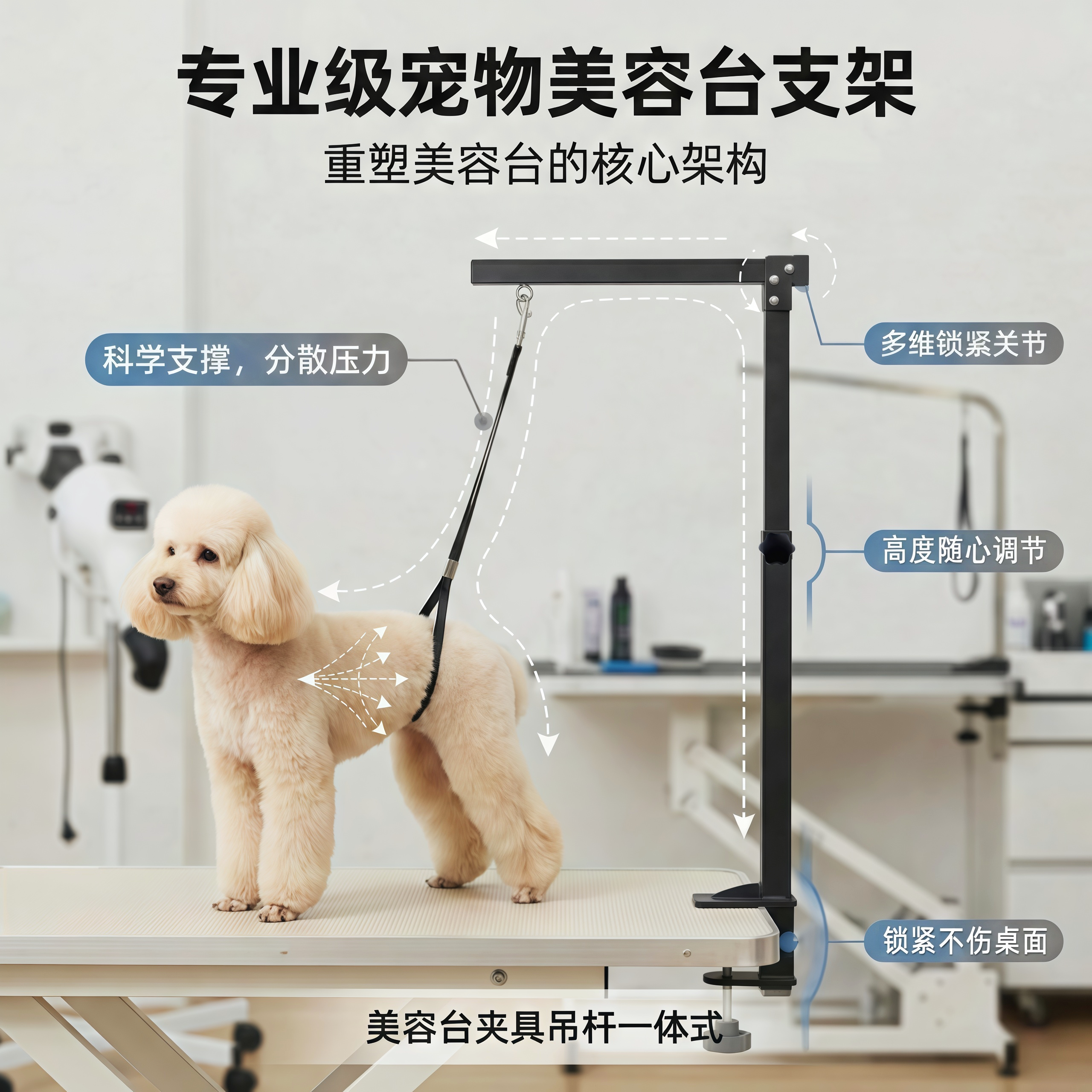 宠物美容台支架夹具支架吊杆美容桌配件宠物店台夹固定绳牵引绳
