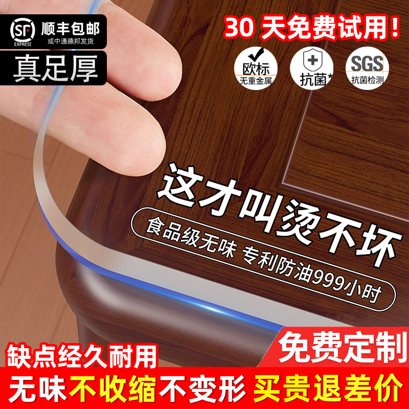 25年新料足厚款水晶板保护膜