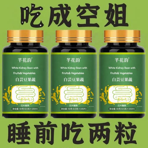 【睡前2粒 巨轻松】懒人排肚防弹王白芸豆益生菌果蔬酵素100粒
