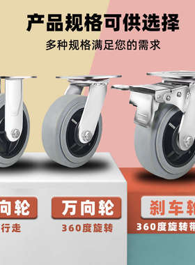 防静电脚轮4寸5寸6寸8寸重型TPR静音无痕橡胶导电轮万向轮子