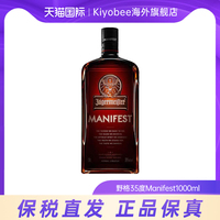 JAGERMEISTER利口酒女士微醺