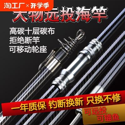 光威大物远投竿海竿抛杆套装组合超硬钓鱼竿全金属轮渔具全套甩杆