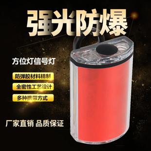 海王鑫RWX4800强光防爆方位灯消防矿用佩戴消防搜索救援红光警示