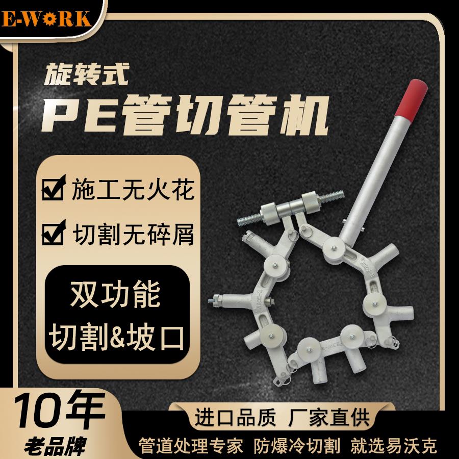 pvc重型管子割刀手动旋转切管机 pe管子割刀切割工具大口径切管器