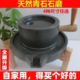 石雕手工老石磨家用天然青石小石磨磨盘30 45cm豆浆机肠粉机 免邮