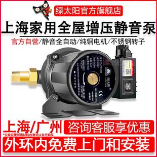 自营 上海绿太阳增压泵静音家用自动水泵总管燃气热水器智能马桶