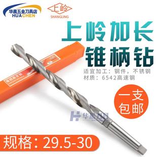 29.8 500 29.6 400 上岭加长锥钻锥柄麻花钻头 350 29.9 29.7 290