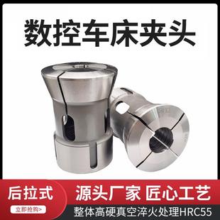 主轴夹头25机28机36机46机52机套筒高精CNC轴头 数控车床后拉式
