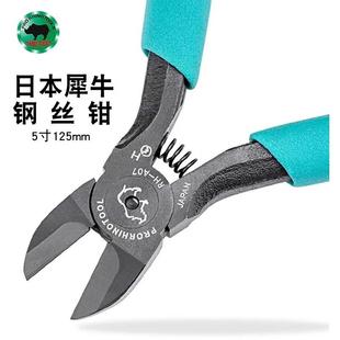 A07钳子 日本犀牛平面钳钢丝钳强力斜口钳进口剪钳多功能斜嘴钳RH