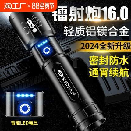 手电筒强光充电式大容量超长续航户外超亮远射小型便携家用耐用