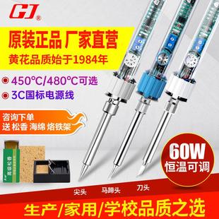黄花907可调温电烙铁恒温烙铁60W家用维修DIY焊接套装 正品 圆尖头