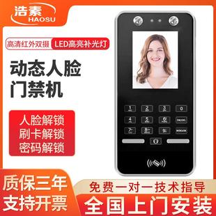 ZK280动态人脸识别门禁一体机上班考勤打卡智能芯片密码电子门锁