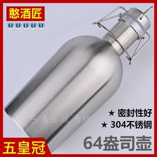 啤酒桶64盎司葡萄酒瓶子密封罐带盖便携 304不锈钢啤酒罐