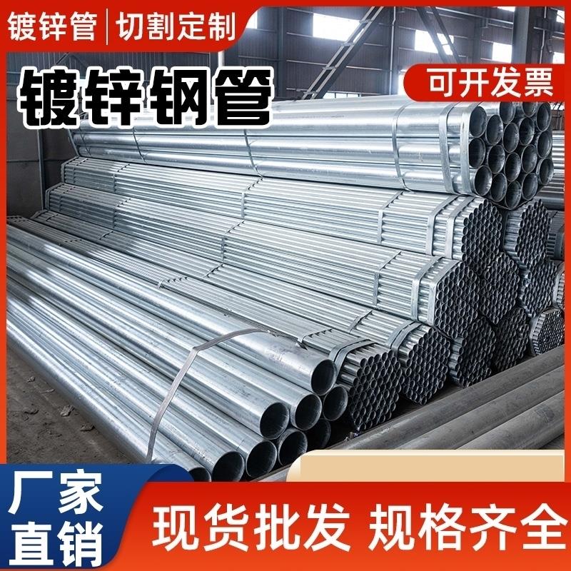 镀锌钢管消防管热镀锌薄壁穿线管sc管rc管冷镀锌管DN100镀锌管