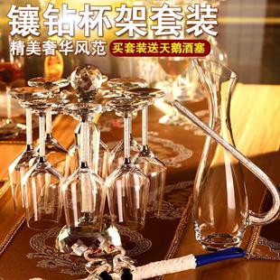 家用奢华高档高脚杯葡萄酒杯醒酒器倒挂杯架欧式 水晶红酒杯套装