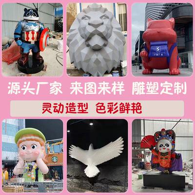 大型玻璃钢卡通雕塑定制吉祥物动漫人物雕塑网红打卡开业迎宾摆件