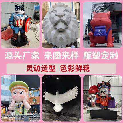 大型玻璃钢卡通雕塑定制吉祥物动漫人物雕塑网红打卡开业迎宾摆件