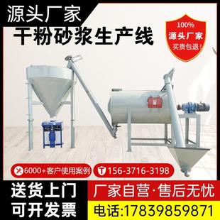 粉末混合机化工涂料塑料颗粒石膏粉瓷砖胶腻子干粉砂浆搅厂家 卧式