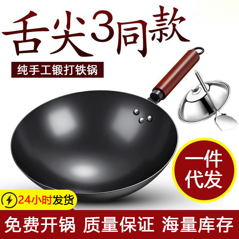 品牌十大炒锅老式铁锅氮化炒锅家用无涂层不粘锅燃气灶适用精