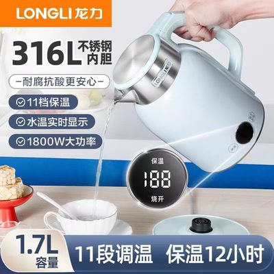 十大名牌电热水壶龙力烧水壶家用1.7L大容量316L不锈钢自动保温