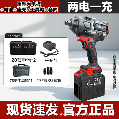 名牌十大电动扳手伯特里强狮2600N扭汽修充电无刷冲击扳手重型
