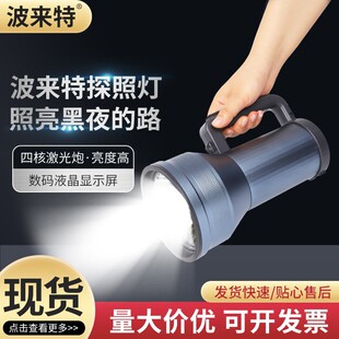 强光手电筒第一名波来特LED充电探照灯户外远射便携家用巡逻超亮