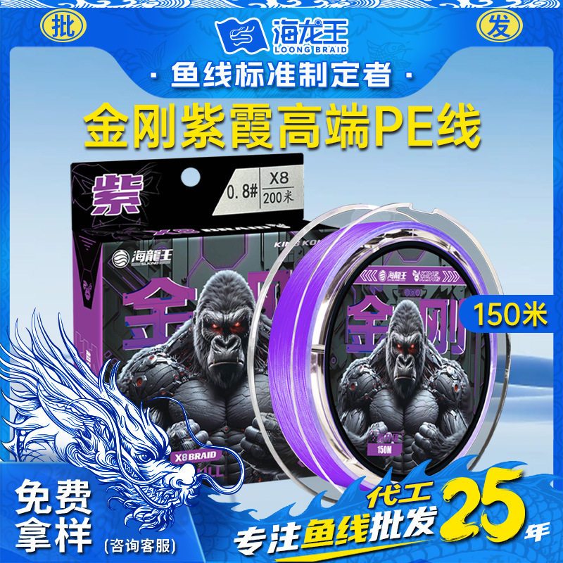 十大名牌pe线海龙王金刚路亚专用pe线紫色0吸水顺滑远投鱼线八编,户外/登山/野营/旅行用品,鱼线,淘宝优惠券,粉丝福利购,淘宝优惠卷