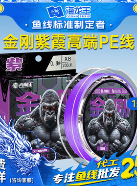 十大名牌pe线海龙王金刚路亚专用pe线紫色0吸水顺滑远投鱼线八编