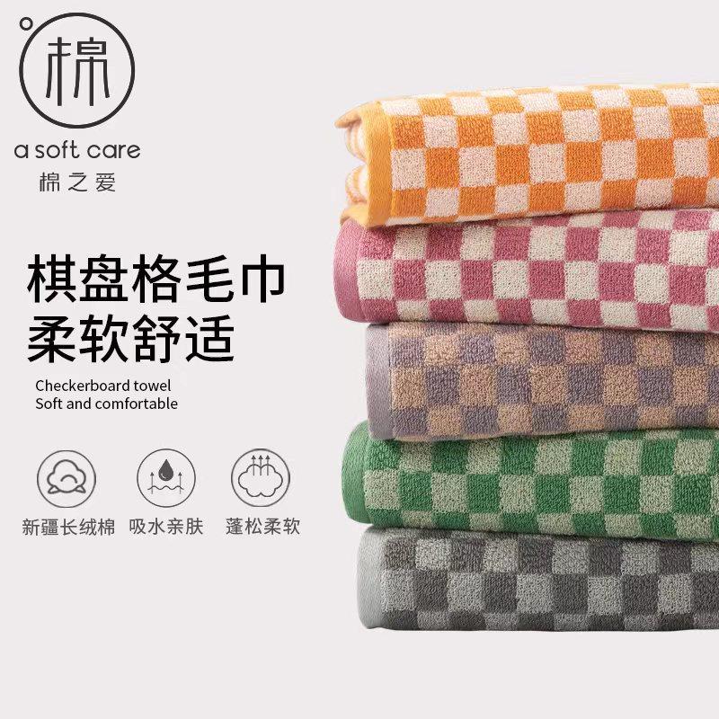 毛巾2026热卖纯棉提花成人擦脸巾34*75CM110克棋盘格毛巾加厚柔软,居家布艺,毛巾/面巾,淘宝优惠券,粉丝福利购,淘宝优惠卷