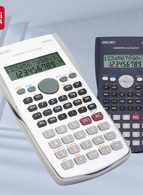 计算器2026热销得力D82MS学生便携式多功能科学函数考场可用计算