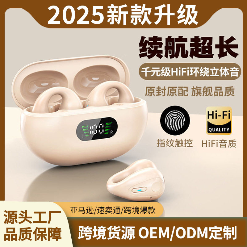 开放式蓝牙耳机排行榜真无线气骨传导开放夹耳式跑步运动不入耳高