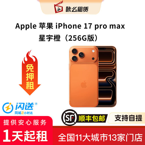 【租电脑】咔么租赁苹果手机/电脑/ipad出租赁信用免押顺丰包邮