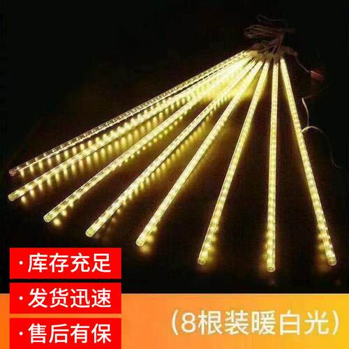 流户外防水商场装饰AZC灯婚庆布置节日圣诞流灯彩灯串LED星星彩雨
