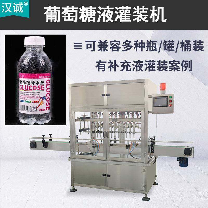 葡萄糖补水液灌装机 口服溶液饮料灌装设备 网红饮品罐装机全自动,3C数码配件,射频器/转换器,淘宝优惠券,粉丝福利购,淘宝优惠卷