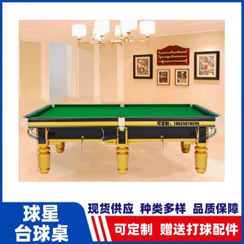 中牌式美式金腿银腿台球桌标准型美式黑八桌球台商用球房案